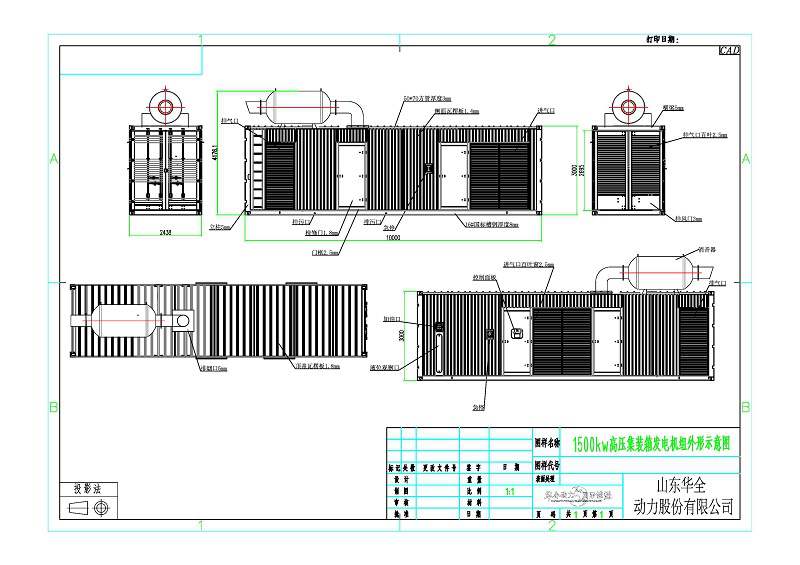 1600kw高壓集裝箱發(fā)電機(jī)組(1)-模型
