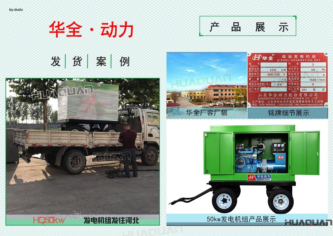 河北客戶在華全采購50kw發(fā)電機(jī)一臺(tái)于6月26日出廠