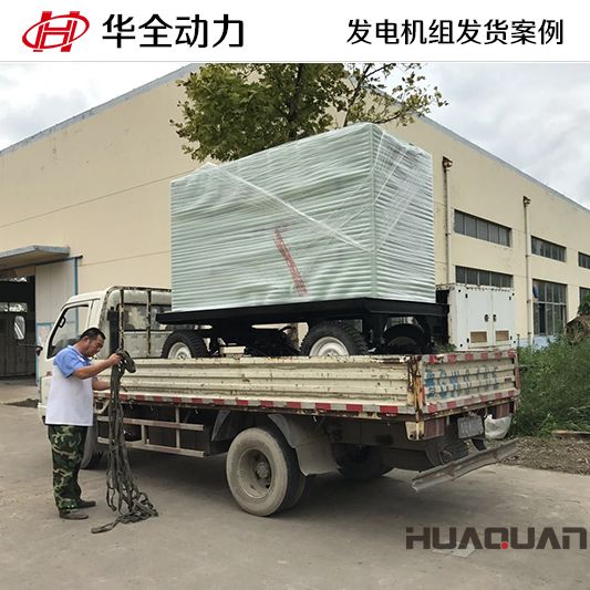 100kw華全牌移動式發(fā)電機組于7月6日發(fā)往福建