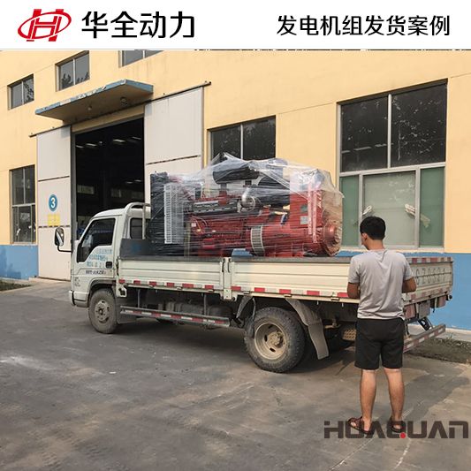 300kw華全牌柴油發電機組于7月13日發往云南