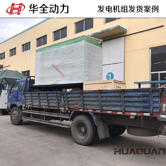 200kw華全牌移動式發電機組于7月28日發往河南