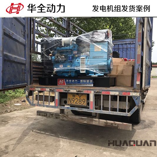 40kw華全牌發電機組于8月14日發往山東
