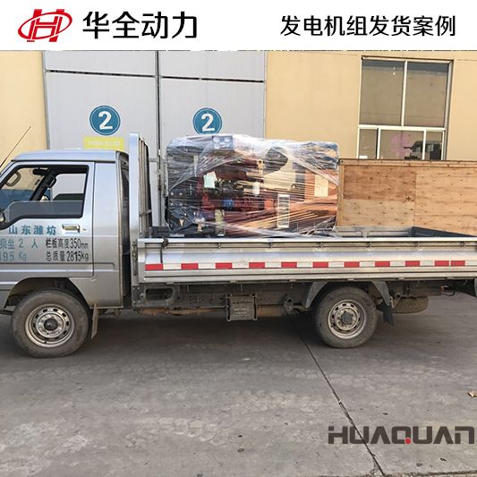 50kw華全牌發電機組于8月9日發往山東