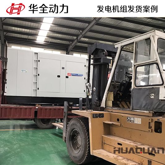 11月9日，華全牌1000kw靜音型發電機組發往天津