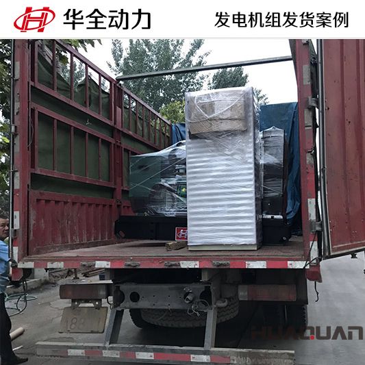 華全牌40kw立柜四保護于11月21號發(fā)往黃島港口