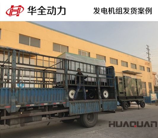 華全牌移動式50kw發(fā)電機組發(fā)往寧夏