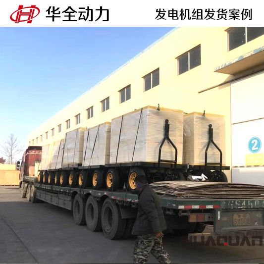 HQ30GF防雨棚發(fā)電機(jī)組2月1號(hào)按時(shí)發(fā)往河北滄州