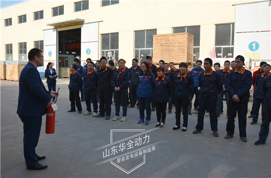 華全動力黨支部組織開展“關注安全，生命至上”消防演練活動