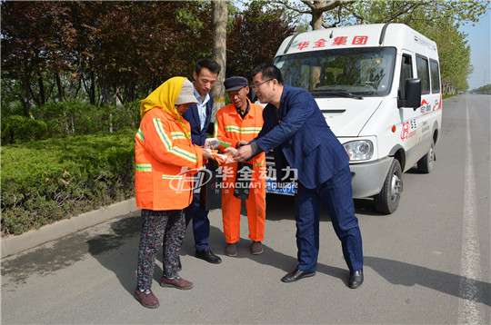 華全動力黨支部給環衛工人送上禮物