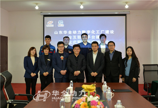 華全發(fā)電設(shè)備智慧企業(yè)項目有序建設(shè)中,相關(guān)標準或成行業(yè)規(guī)范!