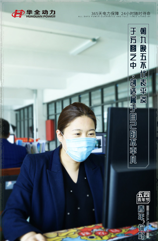 周九晚五不代表平淡,于方圓之中,創造屬于自己的不平凡