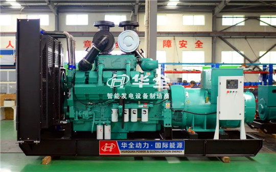 華全康明斯發(fā)電機組