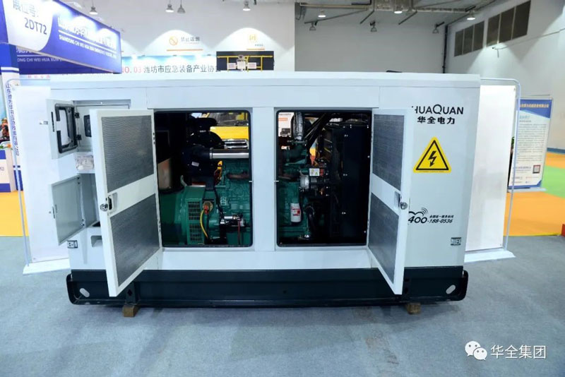 華全應急發(fā)電設備亮相2021山東(濟南)應急文化和裝備博覽會