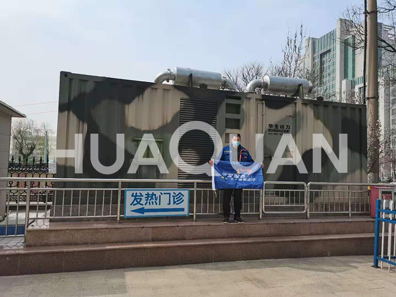 山東濟南醫(yī)院800kW靜音型發(fā)電機組電站項目